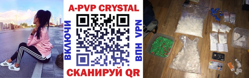A-PVP СК площадка состав Урюпинск