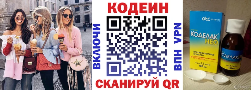 Codein напиток Lean (лин)  купить наркоту  Урюпинск 