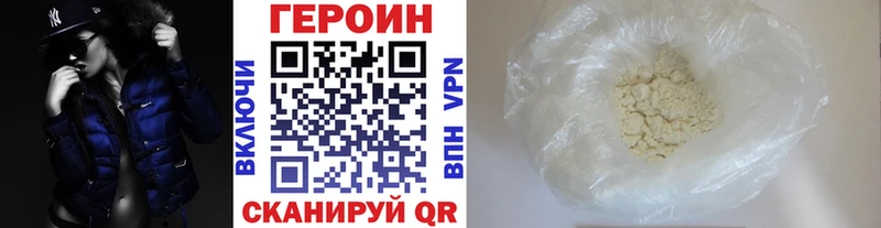 ГЕРОИН Heroin Урюпинск