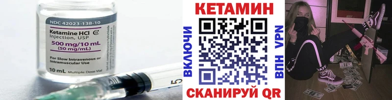 КЕТАМИН VHQ  гидра ССЫЛКА  Урюпинск 