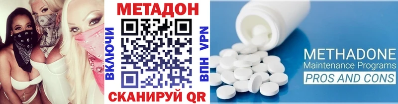 Метадон VHQ  Урюпинск 